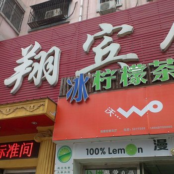 商丘龙翔宾馆酒店提供图片