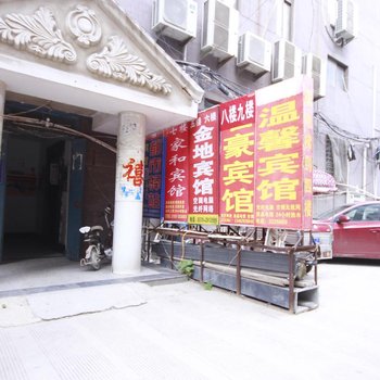 温馨宾馆(商丘金地广场店)酒店提供图片