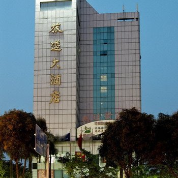 珠海旅游大酒店