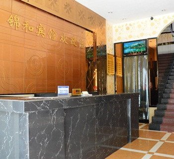 衡阳市石鼓区锦和宾馆酒店提供图片