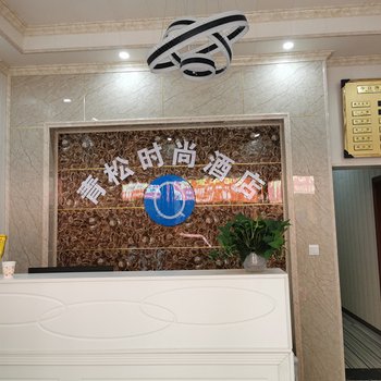 织金青松酒店酒店提供图片