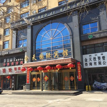 同江金天国际宾馆酒店提供图片