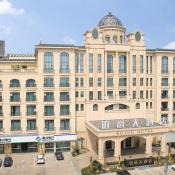 桐乡铂爵大酒店