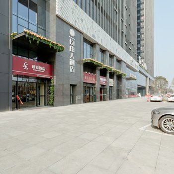 西安创意家园复式酒店提供图片