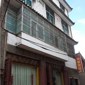 鹤庆如意旅馆