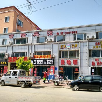 鹤岗萝北吉隆宾馆酒店提供图片