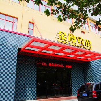 宜兴金樱宾馆