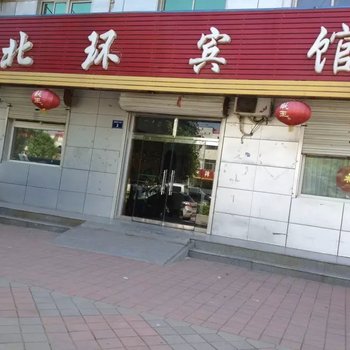 南皮县北环宾馆酒店提供图片