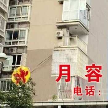 攀枝花市东区月容酒店酒店提供图片