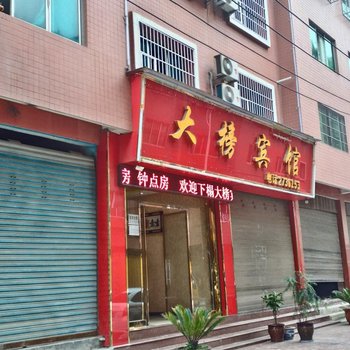 习水大榜宾馆酒店提供图片