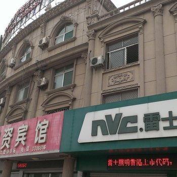 夏津华夏农资宾馆酒店提供图片