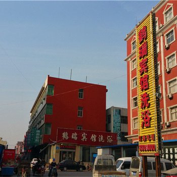 鹤壁鹤瑞宾馆