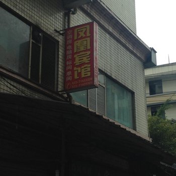 重庆南川忆家商务宾馆酒店提供图片