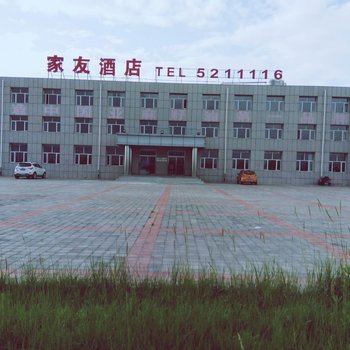 张北家友快捷酒店