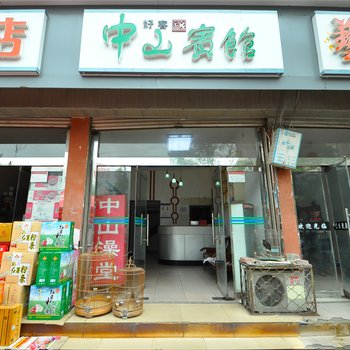 沂水中山宾馆酒店提供图片