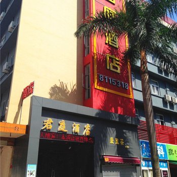 珠海君庭酒店酒店提供图片