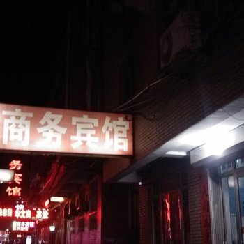 莱州东升商务宾馆酒店提供图片