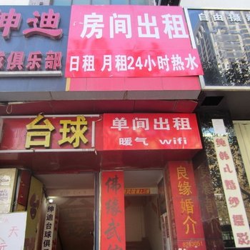 潍坊单间日租月租