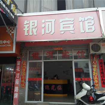 霞浦银河宾馆酒店提供图片