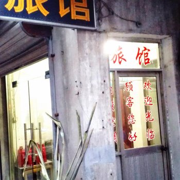 蚌埠金文旅馆酒店提供图片