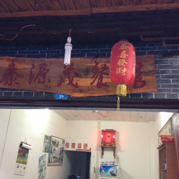 凤凰泰茂源客栈酒店提供图片