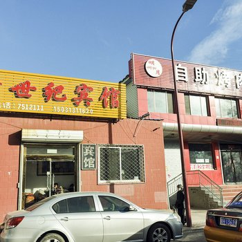 承德木兰围场新世纪宾馆酒店提供图片