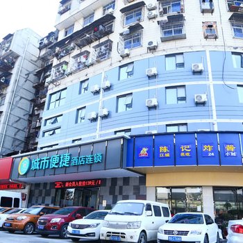 城市便捷酒店(武汉宗关地铁店)