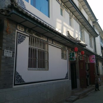 大理漫居客栈