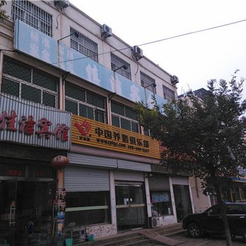 莒南佳洁宾馆酒店提供图片