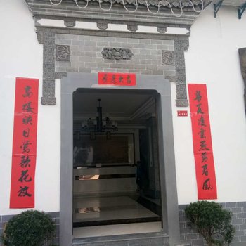 宏村清风轩精品酒店酒店提供图片