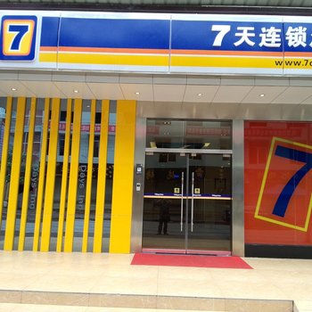 7天阳光(赤水贵福金街店)酒店提供图片