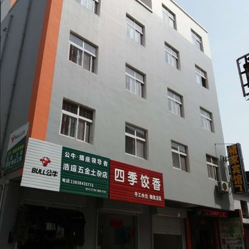 洛阳禇家宾馆酒店提供图片