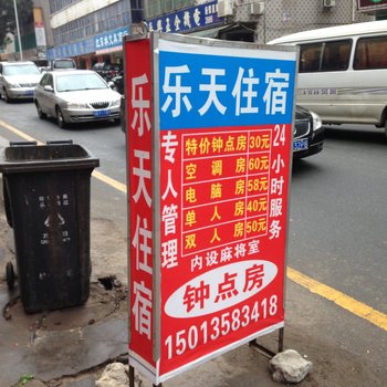 深圳乐天住房