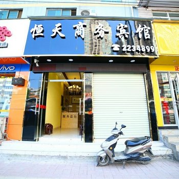 南宁恒天商务宾馆