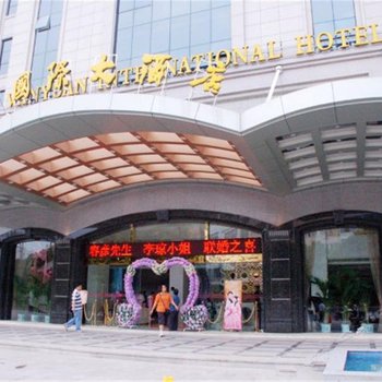 玉林万源国际大酒店酒店提供图片