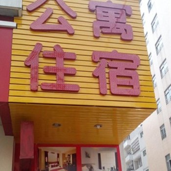 大岭山公寓住宿(东莞教育路店)