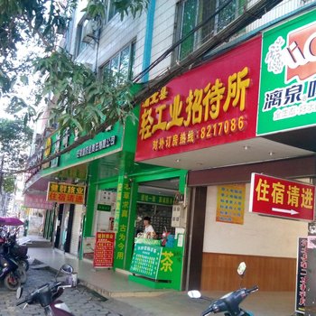 浦北轻工业招待所酒店提供图片