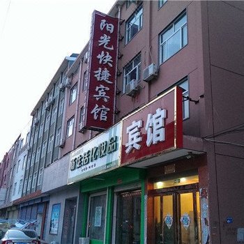 滑县阳光快捷宾馆酒店提供图片