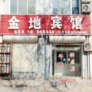 金地宾馆（聊城黄河路店）酒店提供图片