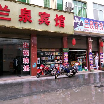 江口兰泉宾馆酒店提供图片