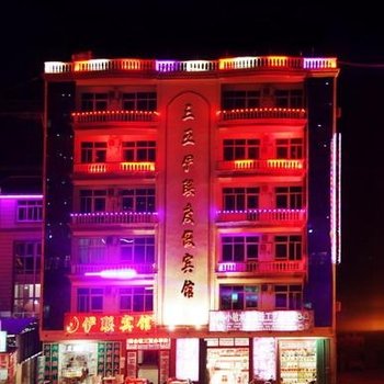 三亚伊联度假宾馆