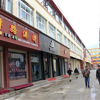 若尔盖驿路港湾酒店酒店提供图片