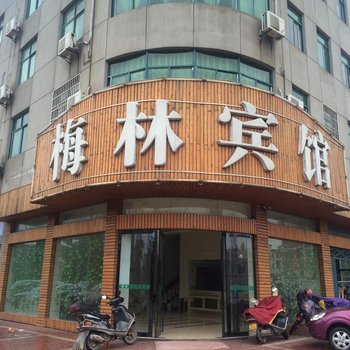 丰城梅林镇梅林宾馆酒店提供图片