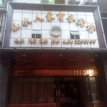 达州山水人家商务宾馆酒店提供图片