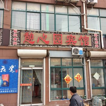 青岛胶南憩心园宾馆酒店提供图片