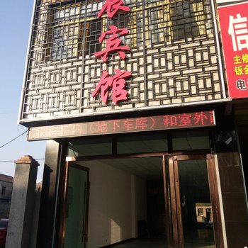 平凉宾辰宾馆酒店提供图片