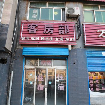 君安宾馆(西安未央店)