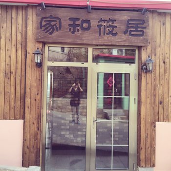 青岛玉水山庄酒店提供图片