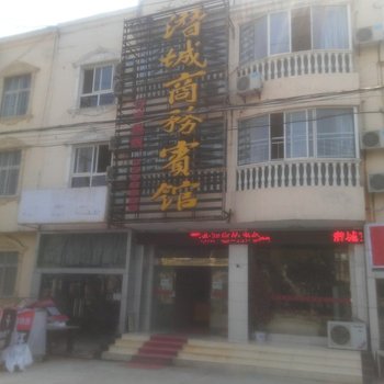 潜江潜城商务宾馆酒店提供图片