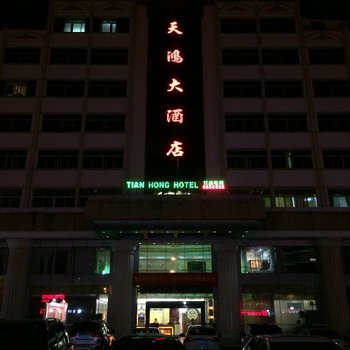 龙川天鸿大酒店酒店提供图片
